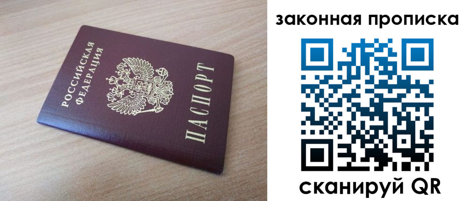 купить прописку в Комсомольске-на-Амуре