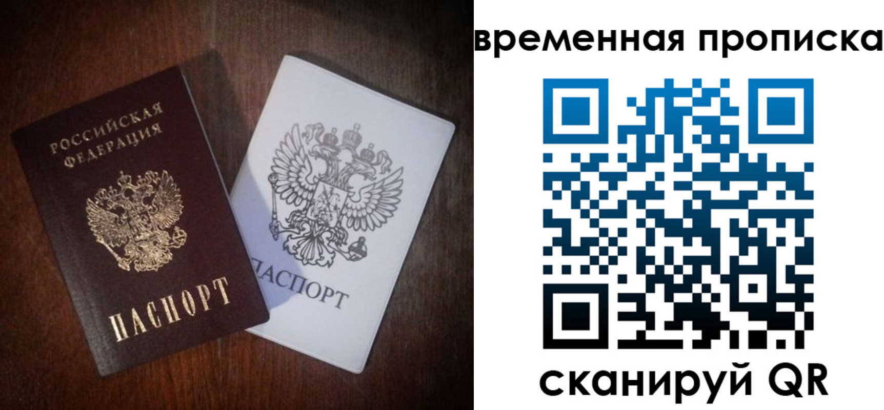 прописка штамп в Комсомольске-на-Амуре