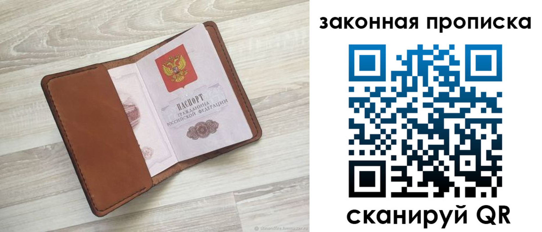 прописка поиск в Комсомольске-на-Амуре