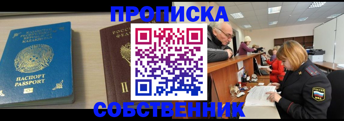 временная регистрация для всех в Комсомольске-на-Амуре