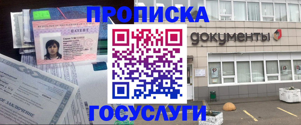 временная регистрация для всех в Комсомольске-на-Амуре