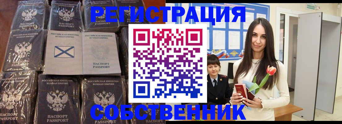 временная регистрация для школы в Комсомольске-на-Амуре