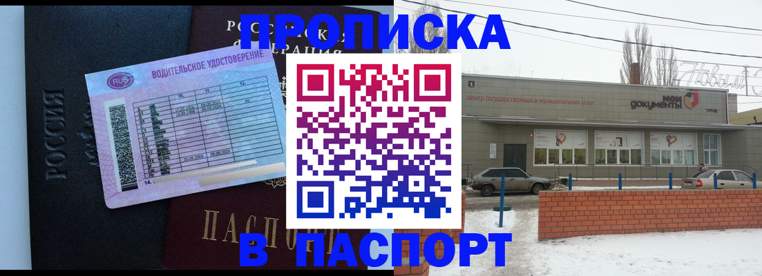 временная регистрация госуслуги в Комсомольске-на-Амуре