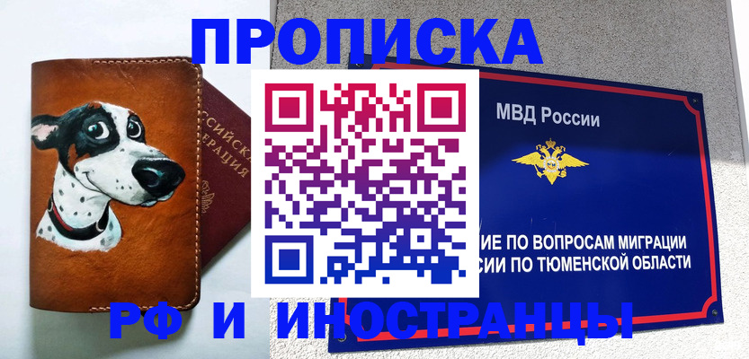 прописка для кредита в Комсомольске-на-Амуре