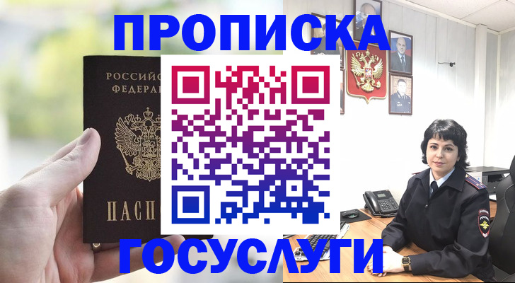 где прописаться в Комсомольске-на-Амуре