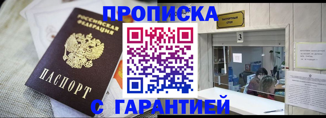 прописка для кредита в Комсомольске-на-Амуре